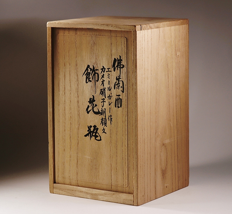 ���ߡ��롦���� Emile Galle ����  1925ǯ�� �������� �碌���饹 �١���