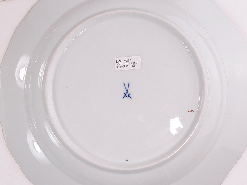 �ޥ����� �ץ졼�� 1957-1972 Meissen ��å��ɥ饴�� ��å� 25.3cm�ץ졼�� 5P