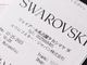 ե ζ ǥå   SWAROVSKI å ꥹ 饹