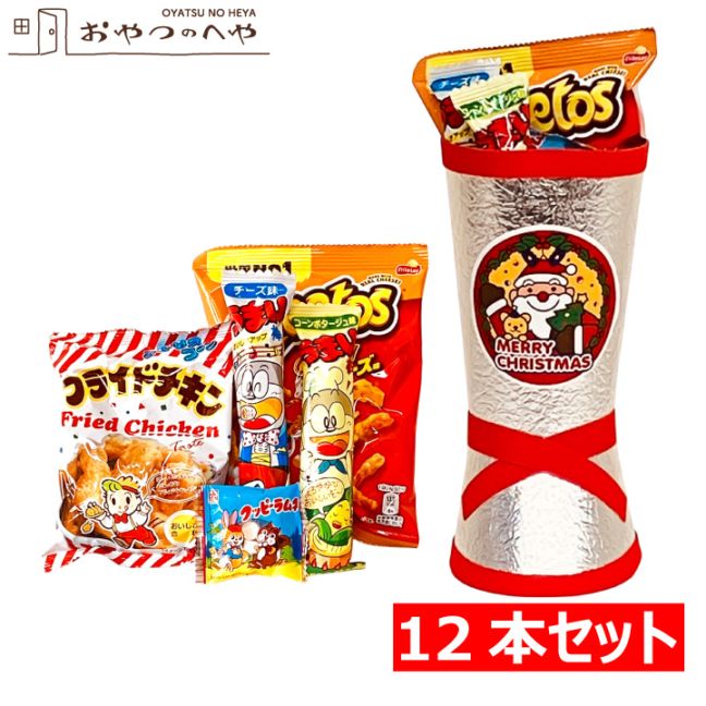 本州 送料無料 王道の クリスマスブーツ サンタブーツ お菓子 詰合せ 1