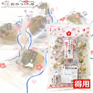 あかぎの カリカリ梅 400g×2（約80粒） 国産梅 無着色 個包装 種あり かりかり梅 うめ 赤城　業務用