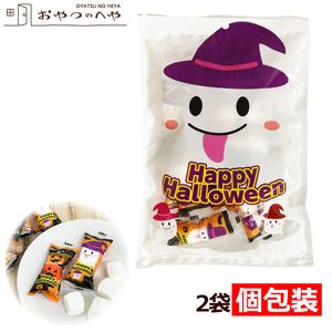 ハロウィン マシュマロ オバケ袋 65g×2袋 メール便（代引き不可） ハロウィン柄 個包装|キャンディ・ゼリー・グミ・マシュマロ
