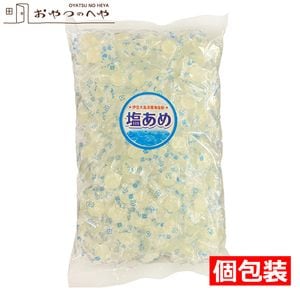 塩あめ 個包装 1kg 業務用 塩飴 しおあめ|キャンディ・ゼリー・グミ・マシュマロ