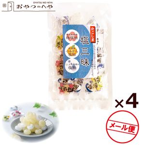 鹿児島塩三昧 梅塩飴 小みかん塩飴 プレーン 塩飴 3種アソート 80g×4 メール便（代引不可） キャンディ|キャンディ・ゼリー・グミ・マシュマロ