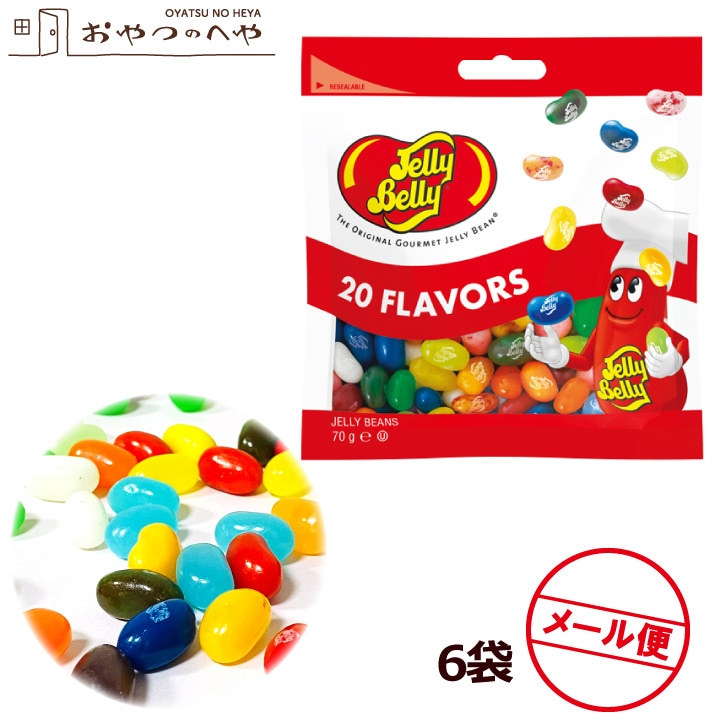 ジェリーベリー フレーバーミックス 70g×6 メール便（代引不可