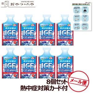 ���沽�� Ǯ���к��� ����������꡼ �饤�� 90g��8�� �᡼���ء�������Բġ� Ǯ����к��������դ�