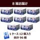 ii������� �ִ���ѥѥå� 12�������8Ȣ ��96��ʬ�� ����äȰ��ä� �䤨�Ƥޤ� Ǯ����к� ��̳��