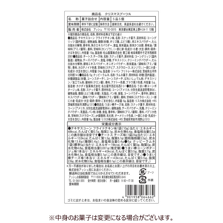 �ܽ� ����̵�� ��ƻ�� ���ꥹ�ޥ��֡��� ���󥿥֡��� ���ۻ� �͹礻 1��������12������