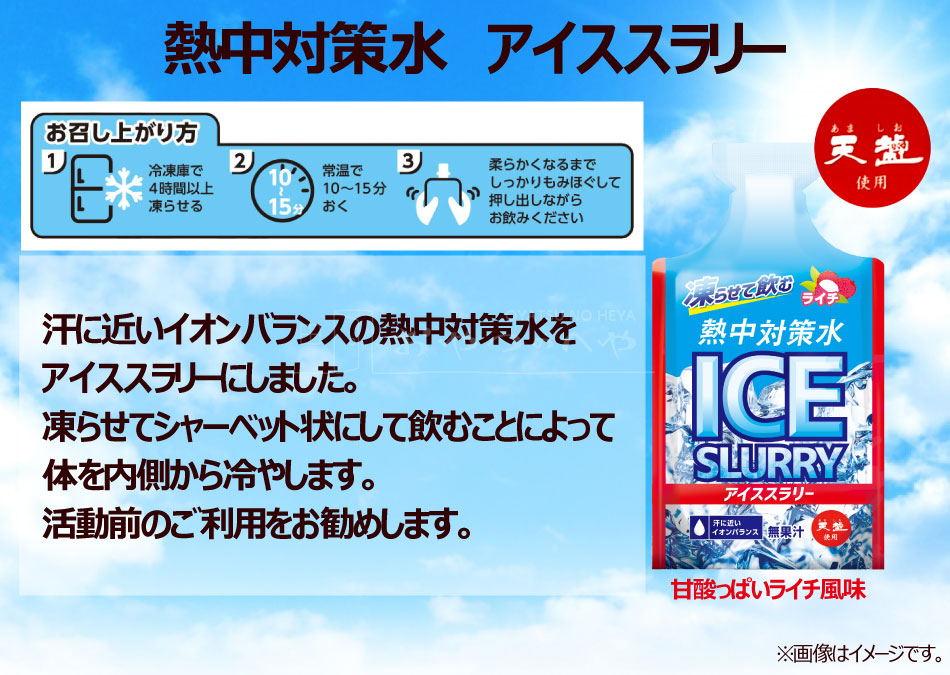 ���沽�� Ǯ���к��� ����������꡼ �饤�� 90g��30�� Ǯ����к�