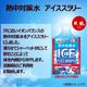 ���沽�� Ǯ���к��� ����������꡼ �饤�� 90g��30�� Ǯ����к�