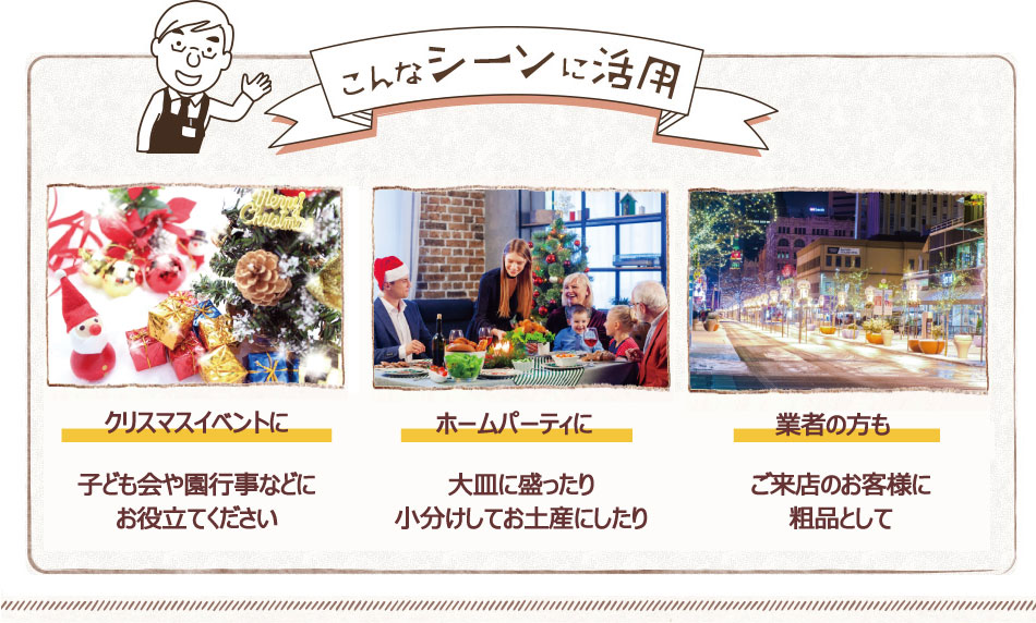 ����̵�� ���ꥹ�ޥ� ���ۻ� �衼�� ����å��� 100������ ������ ���� �ȥʥ��� ������ �ĥ꡼ �������� ��������  �᡼���ء�����Բġ�