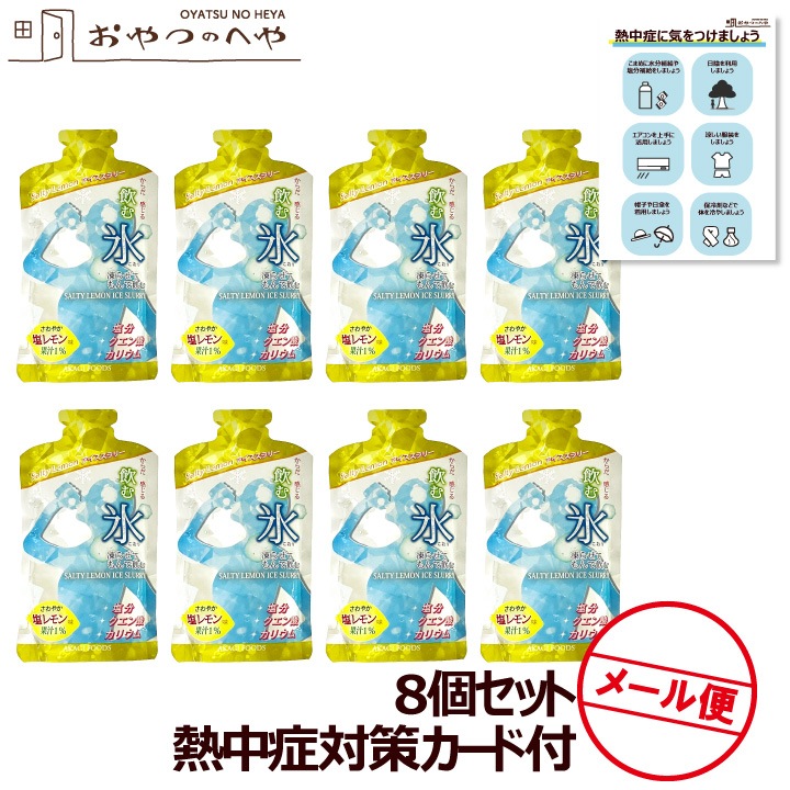 ����ɹ Salty Lemon ����������꡼ 100g��8�� �᡼���ء�������Բġ� ������ Ǯ����к��������դ�