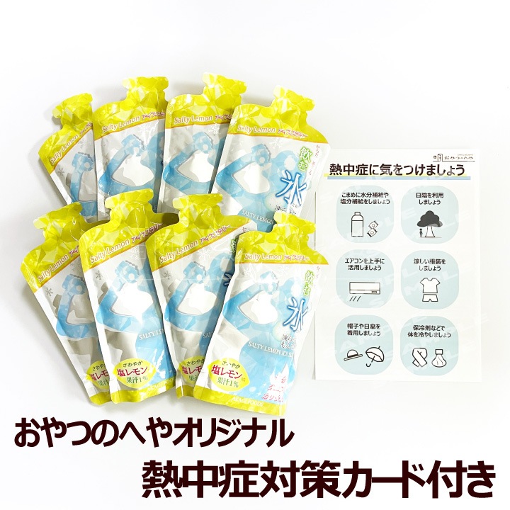 ����ɹ Salty Lemon ����������꡼ 100g��8�� �᡼���ء�������Բġ� ������ Ǯ����к��������դ�