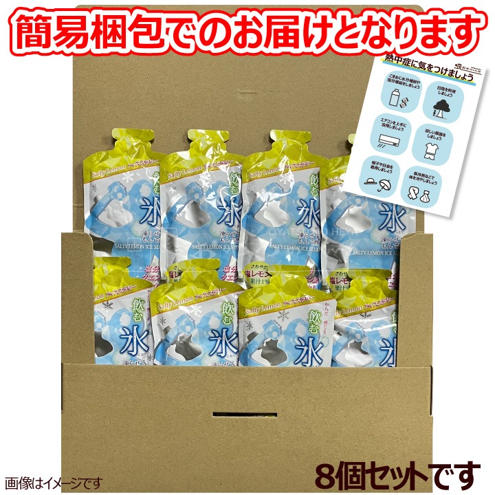 ����ɹ Salty Lemon ����������꡼ 100g��8�� �᡼���ء�������Բġ� ������ Ǯ����к��������դ�