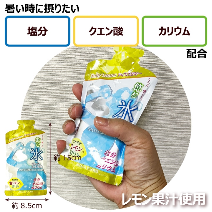 ����ɹ Salty Lemon ����������꡼ 100g��8�� �᡼���ء�������Բġ� ������ Ǯ����к��������դ�