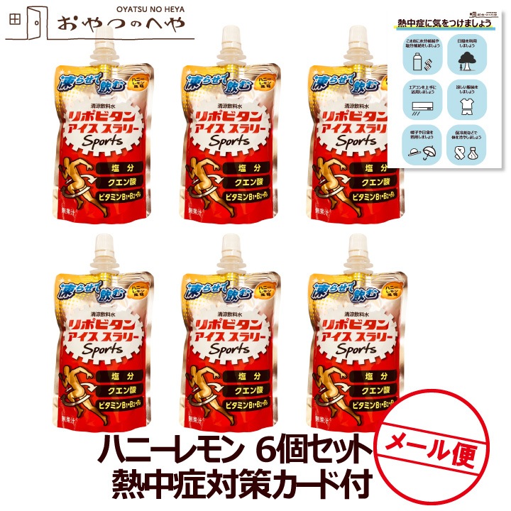 �������� ��ݥӥ��� ����������꡼ Sports ����å��դ� �ϥˡ�������̣ 120g��6�� �᡼���ء�������Բġ� Ǯ����к��������դ�