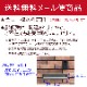 �ҤʤޤĤ� �ۻ� �衼�� ����å��� 100������ ������ �᡼���� ������Բġ� �������� ��������