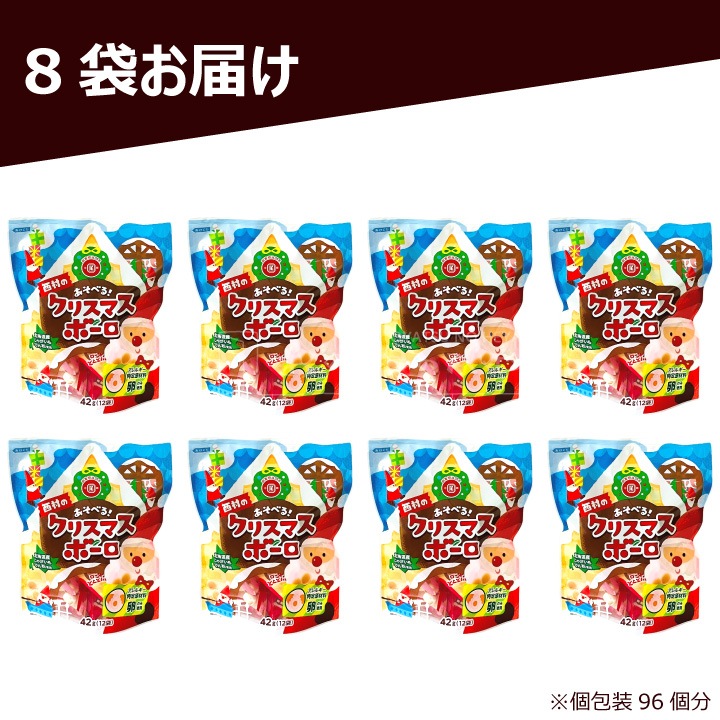 ��¼�� ���ꥹ�ޥ� �ܡ��� 8�� �ƥȥ������ 96��ʬ ��1�ޤ˥ƥȥ������12�������