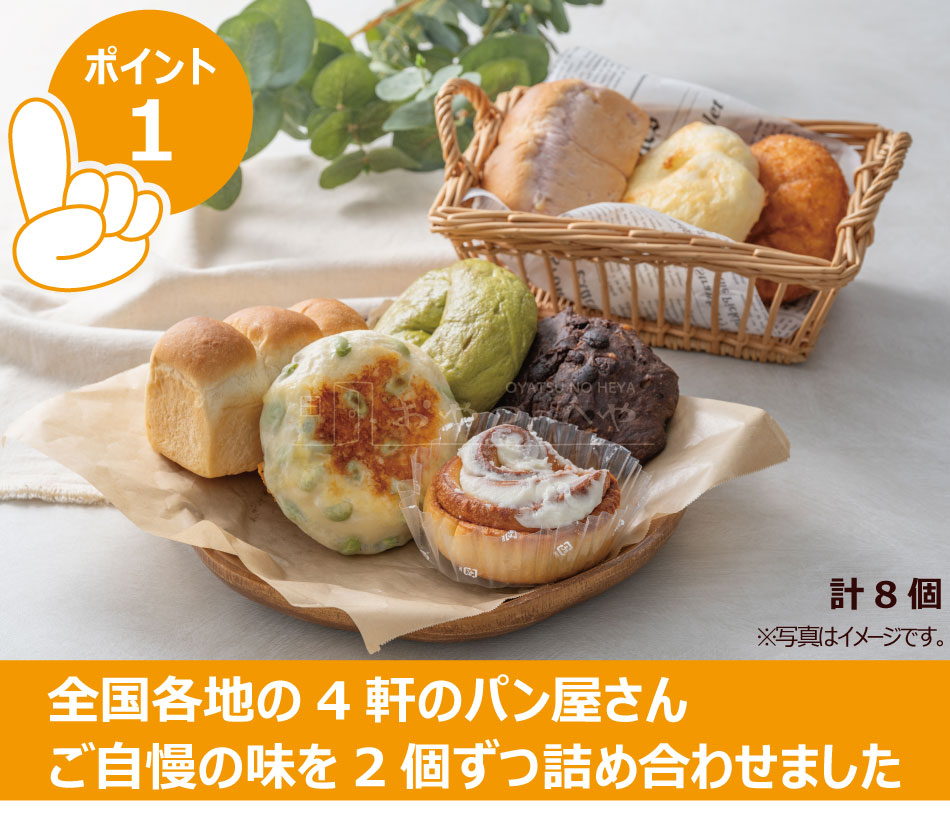 RTA-070 �ѥ�ե����桼 4���Υѥ󲰤����ι���륮�ե� 8�� ���� ������Բ�