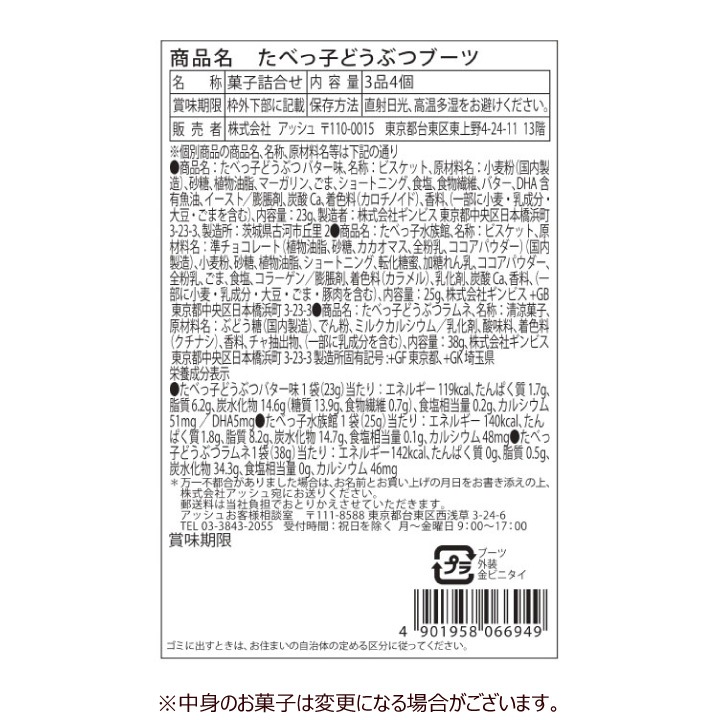 ���٤ûҤɤ��֤� ���ꥹ�ޥ��֡��� ���ۻ� �͹礻 1��������12������ ���٤ä�