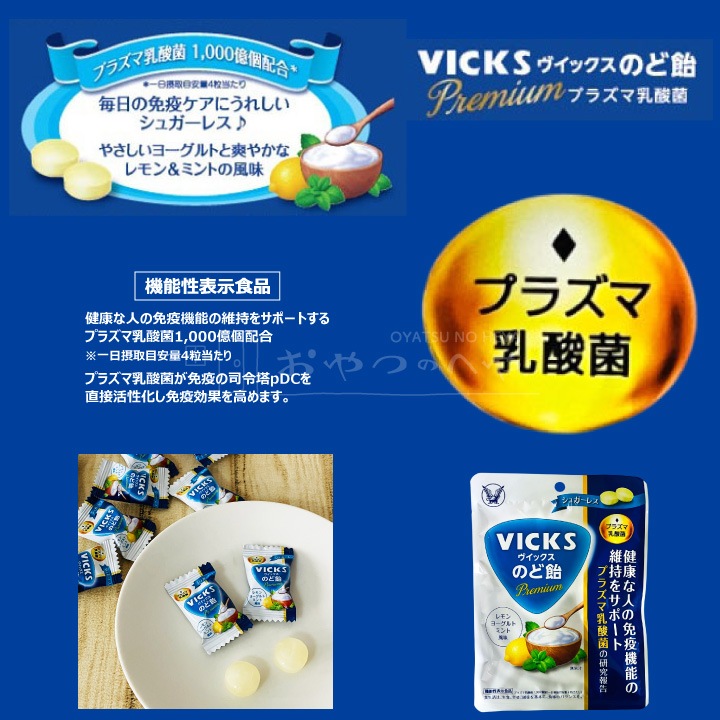 �������� VICKS �����å��� �Τɰ� Premium �ץ饺�������� 39g��3�� �����å��� �᡼���ء�����Բġ�