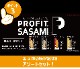  ץեå   45 20 1ܤ50g PROFIT SASAMI ̣դ   ץƥ