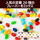 �����꡼�٥꡼ �ե졼�С��ߥå��� 70g��6 �᡼���ء�����Բġ� �����꡼�ӡ���