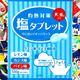 ���沽�� ��Ǯ�к� �����֥�å� ŷ������ 500g �ʸ����� ��220γ�� 3���̣ Ǯ����к� ��̳��