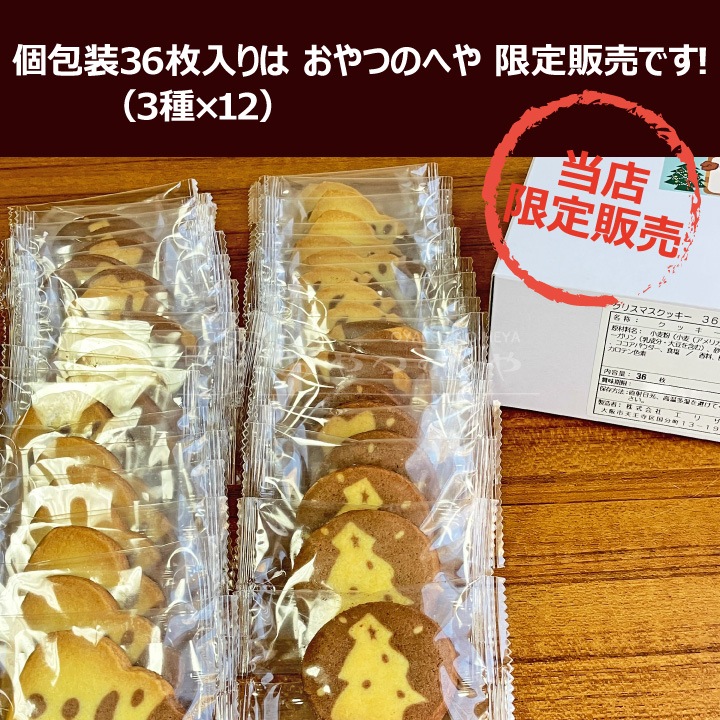 ���ꥹ�ޥ� ���å��� 36�� ��3���12��  �ߥ륯 ������ ��̣ ���� ������ �ĥ꡼