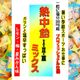 ��ؿ��� �ڰ��� Ǯ�氻�ߥå��� ������ɥѥå� 1kg �ʸ����� ��200γ�� 3���̣ Ǯ����к� ��̳��