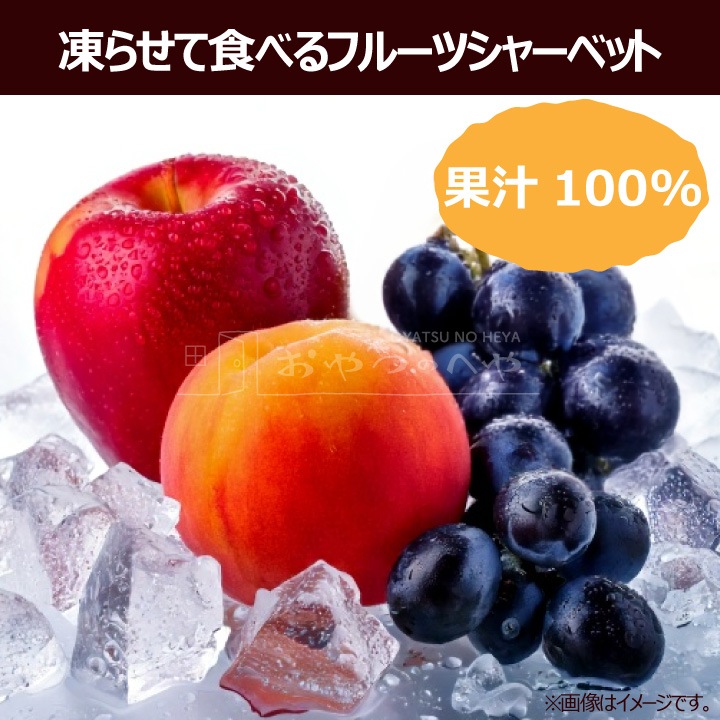 �̽�100% �ե롼�� ���㡼�٥å� ������ 14�������4�� ��� ��� �֤ɤ�