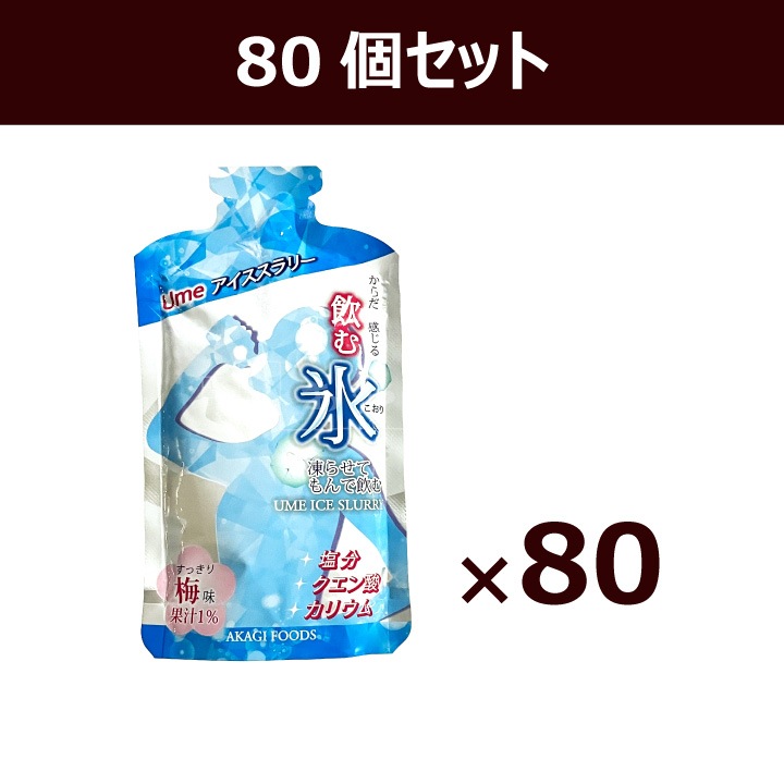 ����ɹ Ume ����������꡼ 1������ 80������ �� ��