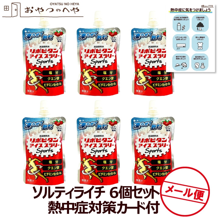 �������� ��ݥӥ��� ����������꡼ Sports ����å��դ� ����ƥ��饤����̣ 120g��6�� �᡼���ء�������Բġ� Ǯ����к��������դ�