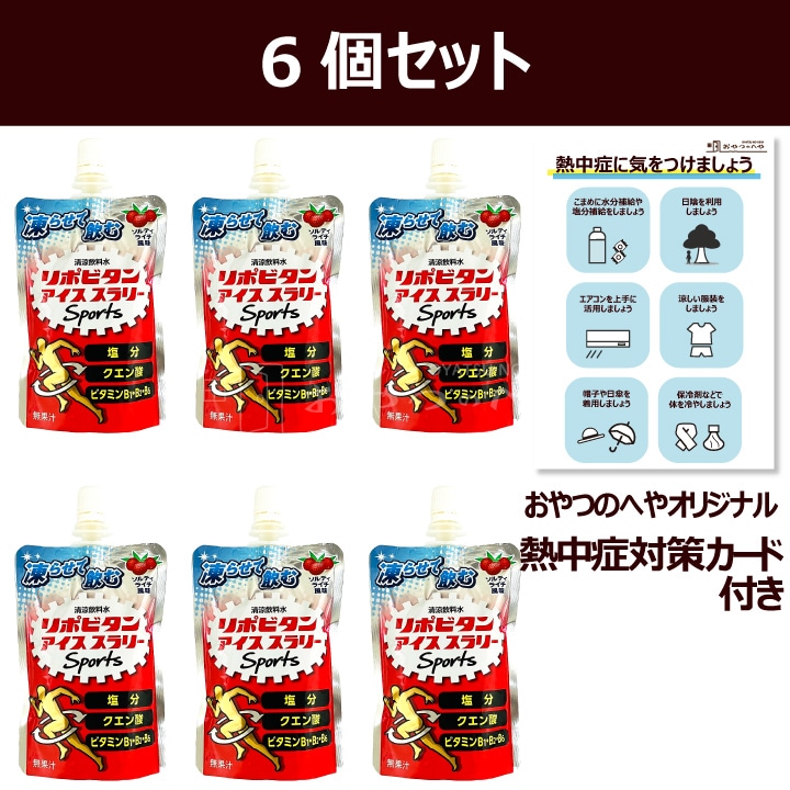 �������� ��ݥӥ��� ����������꡼ Sports ����å��դ� ����ƥ��饤����̣ 120g��6�� �᡼���ء�������Բġ� Ǯ����к��������դ�
