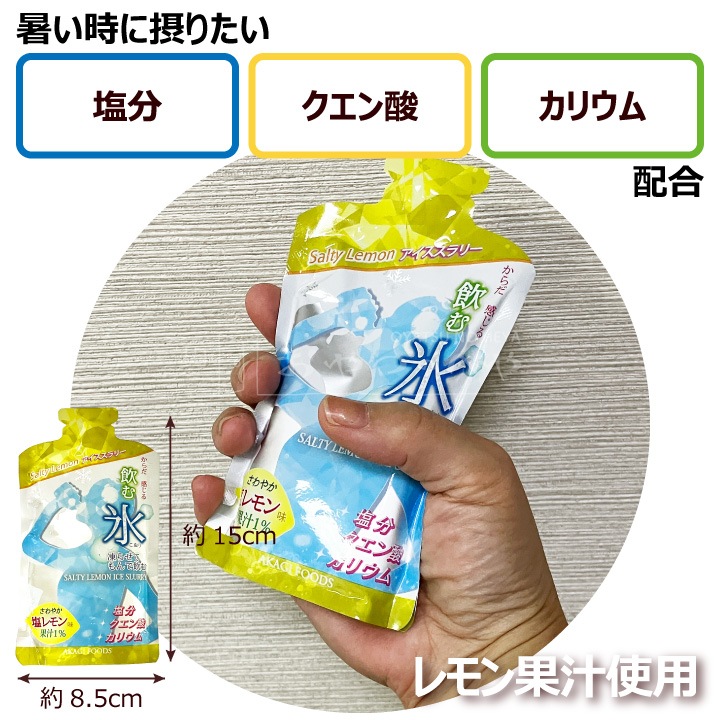 ����ɹ Salty Lemon ����������꡼ 1������ 80������ ������