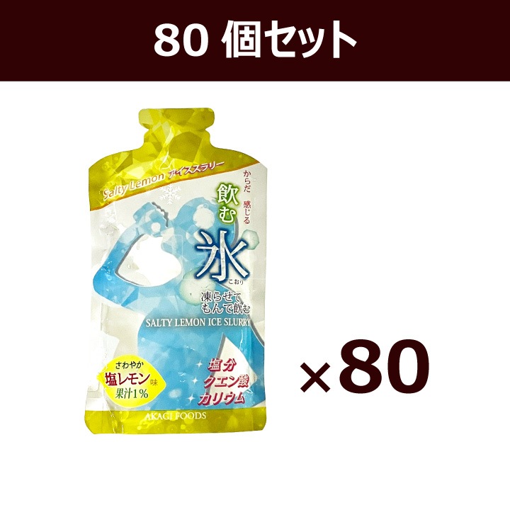 ����ɹ Salty Lemon ����������꡼ 1������ 80������ ������