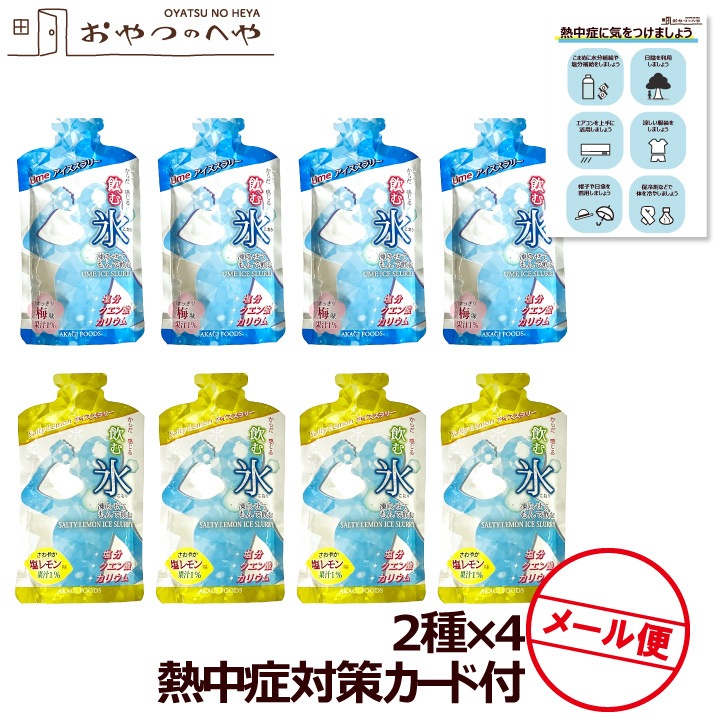 ����ɹ ����������꡼ 2�糧�å� ���ߡ������� 100g�߳�4�� ��8�� Ǯ����к��������դ� Ume��SaltyLemon �᡼���ء�������Բġ�