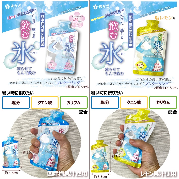 ����ɹ ����������꡼ 2�糧�å� ���ߡ������� 100g�߳�4�� ��8�� Ǯ����к��������դ� Ume��SaltyLemon �᡼���ء�������Բġ�