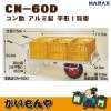 ��CN-60D/CN-60DX/CN-60DN��HARAX ����� ������� ʿ�����ؼ� 20kg����ƥ��ѡڎҎ�����ľ������Բġ�