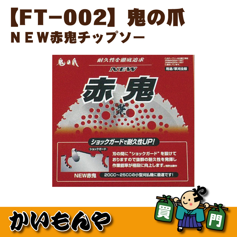 ��FT-002�۵����� �Σţ��ֵ����åץ��� �ե��ݶȡ�����/����/�����祻�å�