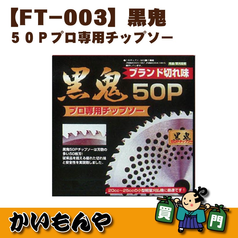 ��FT-003�۹��� �����Хץ����ѥ��åץ��� �ե��ݶȡ�����/����/�����祻�å�