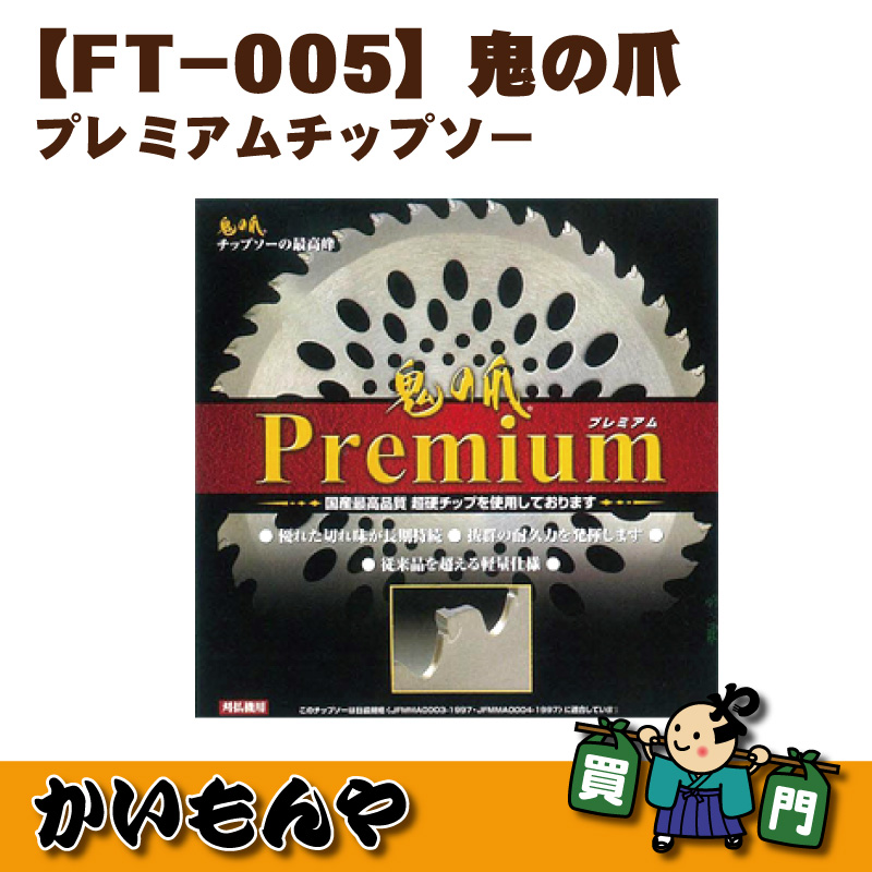 ��FT-005�۵����� �ץ�ߥ�����åץ��� �ե��ݶȡ�����/����/�����祻�å�