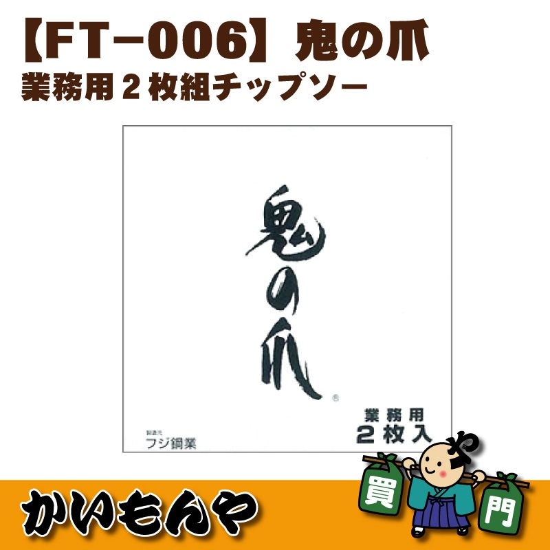 ��FT-006�۵����� ��̳�ѣ����ȥ��åץ��� �ե��ݶ� ��6��/��10�祻�å�