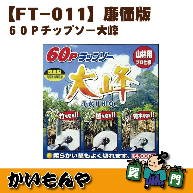 FT-011 Хåץ եݶȡ//祻å/祻å