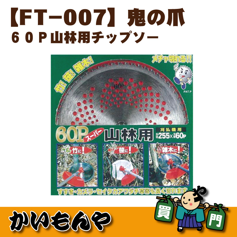 FT-007۵ лѥåץ եݶȡ//祻å