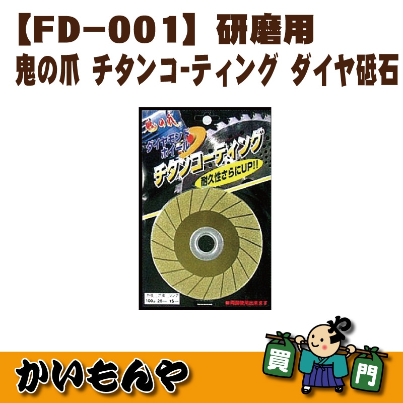 ダイヤモンドチップソー3枚組 藤原産業 セフティー3 切味特化 ダイヤモンドチップソー3枚組 藤原産業 セフティー3 切味特化