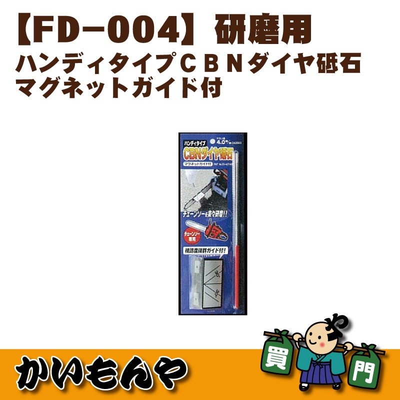 ��FD-004�۸����� �ϥ�ǥ������ףã£Υ��������� �ޥ��ͥåȥ������� �ե��ݶ�