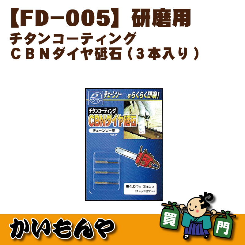 ��FD-005�۸����� �����󥳡��ƥ��󥰣ã£Υ���������(��������) �ե��ݶȡ�4.0/4.8/5.0/7.0mm