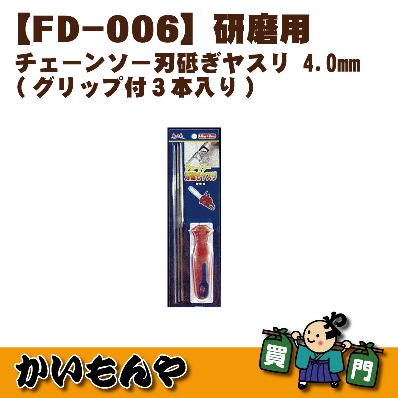 ��FD-006�۸����� �������󥽡����֤��䥹��4.0mm (����å��գ�������) �ե��ݶ�