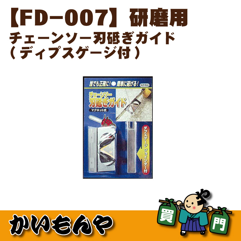 ��FD-007�۸����� �������󥽡����֤�������(�ǥ��ץ���������) �ե��ݶ�